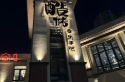 赤峰烤串吧設(shè)計公司電話號碼