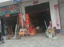 赤峰副食團購電話號碼查詢