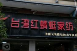 赤峰路白切羊肉店電話號碼