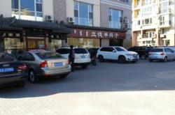 赤峰美食羊蝎子團購電話號碼