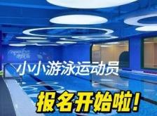 赤峰新城游泳培訓(xùn)班電話號碼