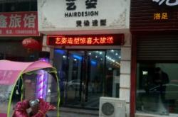 赤峰大舌頭理發(fā)店電話號碼