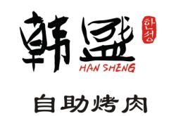 赤峰紅山三樓自助烤肉電話號(hào)碼