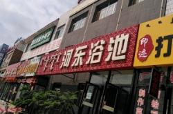 赤峰雙人浴室電話多少號碼