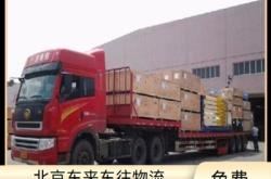 張北到赤峰物流專線電話號(hào)碼