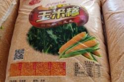 赤峰包谷種子育種單位電話號(hào)碼