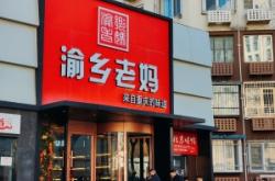 京味炸串赤峰店地址電話號(hào)碼