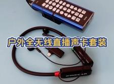 赤峰聲卡設備專賣店電話號碼