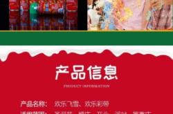 赤峰雪花噴霧專賣店電話號(hào)碼