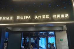 東方貴族足療赤峰店電話號碼