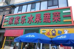 赤峰同城新鮮水果店電話號碼