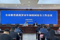 赤峰市教育家電話號碼