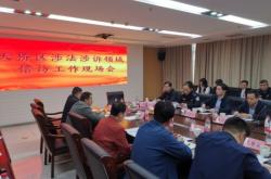 赤峰涉訴信訪辦電話號(hào)碼