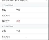 赤峰駕駛員考試中心電話號碼