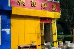 赤峰回收鮮花電話多少號