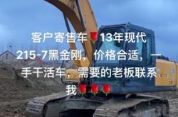 赤峰挖機(jī)市場電話多少號