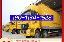 赤峰貨車邊布廠家電話地址