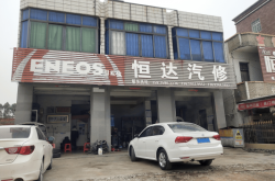 赤峰鑫盛汽修電話號(hào)碼查詢