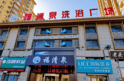 赤峰洗浴服務(wù)員清泉電話號(hào)碼