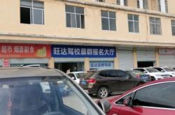 赤峰九泉駕校報(bào)名電話號碼