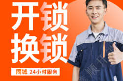 赤峰市上門換鎖電話號碼