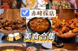 赤峰探店直播平臺電話號碼