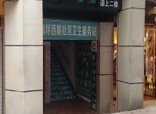 赤峰釣魚臺(tái)社區(qū)衛(wèi)生服務(wù)中心電話