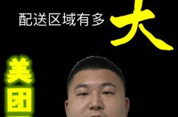 赤峰市美團買菜電話號碼