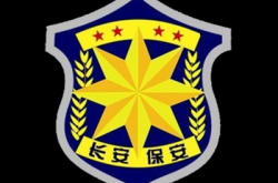 赤峰華聯(lián)保安公司電話號碼