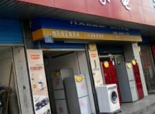赤峰修理家電電話號碼多少