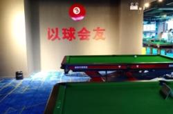 赤峰臺(tái)球會(huì)館地址查詢電話號(hào)碼