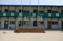 赤峰地區(qū)活動房出租電話號碼