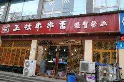 赤峰健安大藥房電話地址查詢