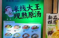 赤峰橋北米線店地址電話號(hào)碼