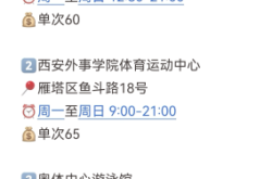 赤峰樂(lè)潼游泳館電話號(hào)碼