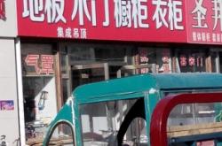 赤峰鋼鐵街派出所電話號(hào)碼