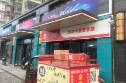 赤峰京東物流電話號碼查詢