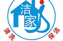 赤峰家政家電清洗電話是多少號(hào)