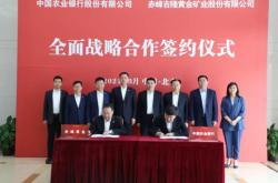 赤峰富源農(nóng)業(yè)銀行地址電話號碼