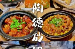 赤峰梁師傅砂鍋外賣店電話號碼