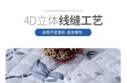 赤峰蕎面皮床墊廠家電話號碼