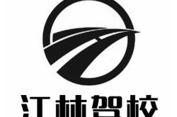 赤峰乃林駕校電話(huà)號(hào)碼查詢(xún)