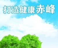 赤峰自來水電話多少號