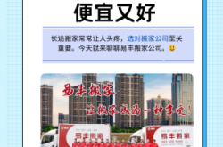 赤峰跨省搬家電話多少號