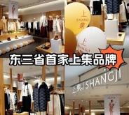 赤峰女裝精品店地址電話號碼