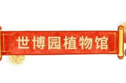 赤峰植物園冰雪樂園電話號碼