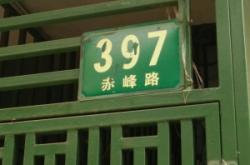 赤峰車管管所電話是多少號(hào)