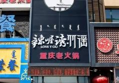 赤峰豪華火鍋店電話號碼多少