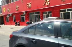 赤峰自選快餐店轉讓電話號碼