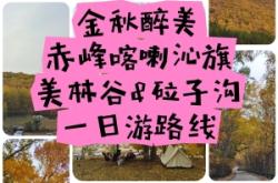 赤峰到平莊客車隨車電話號(hào)碼